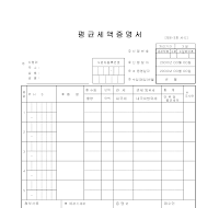 평균세액증명서 평균세액증명서